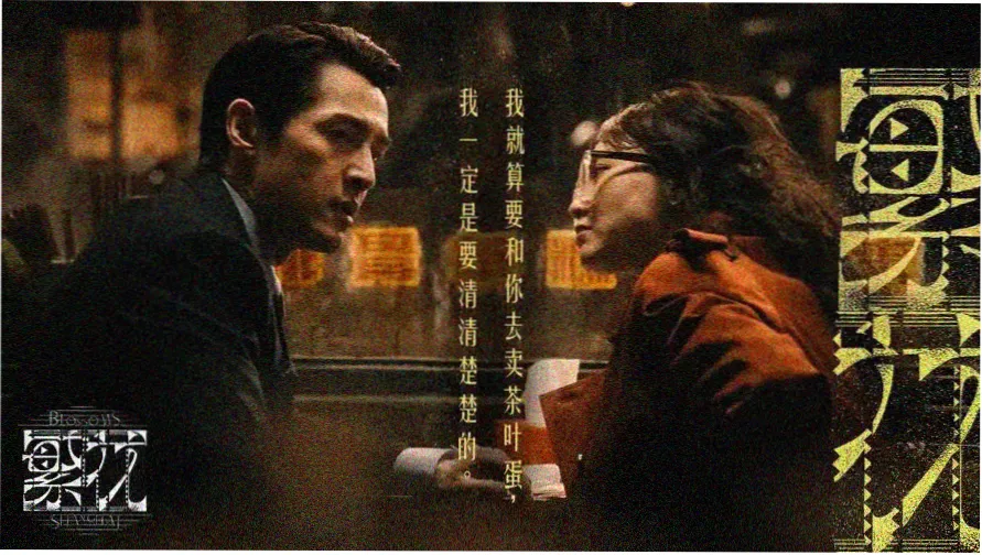 鬼灭之刃游郭篇 花街夜景主视觉