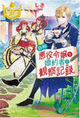 鬼灭之刃游郭篇 我妻善逸 角色图